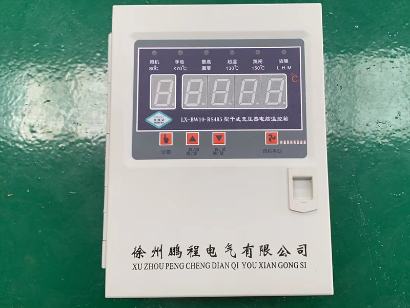 东莞​LX-BW10-RS485型干式变压器电脑温控箱